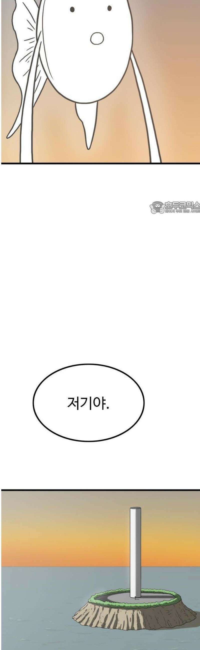 살아야 죽는 남자 1화 30