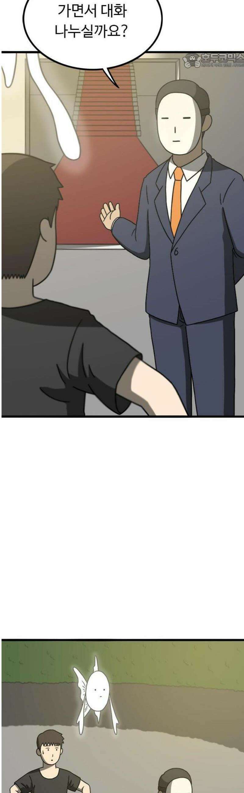 살아야 죽는 남자 1화 35