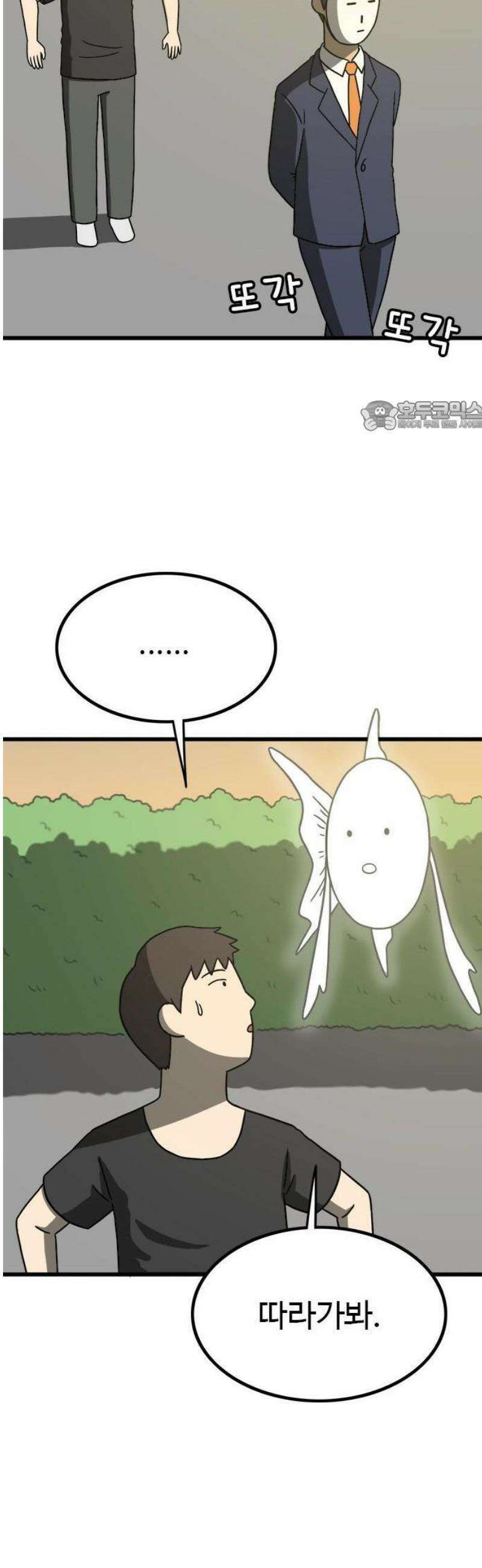 살아야 죽는 남자 1화 36