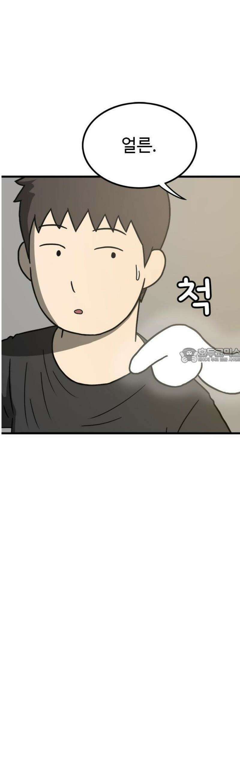살아야 죽는 남자 1화 37