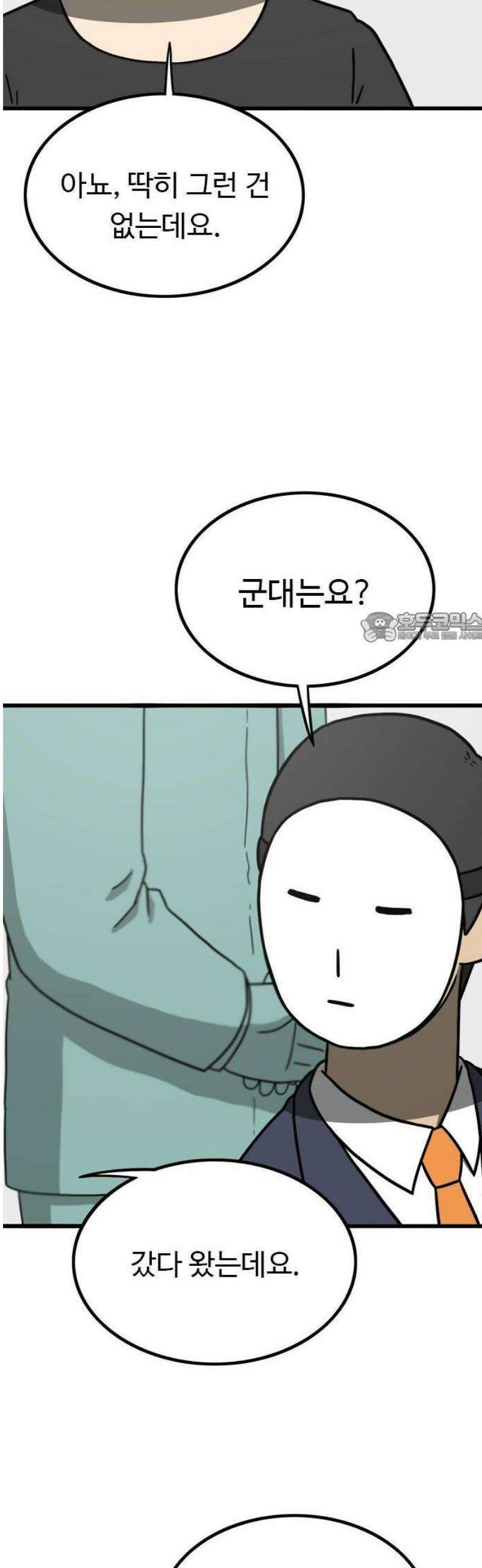 살아야 죽는 남자 1화 43