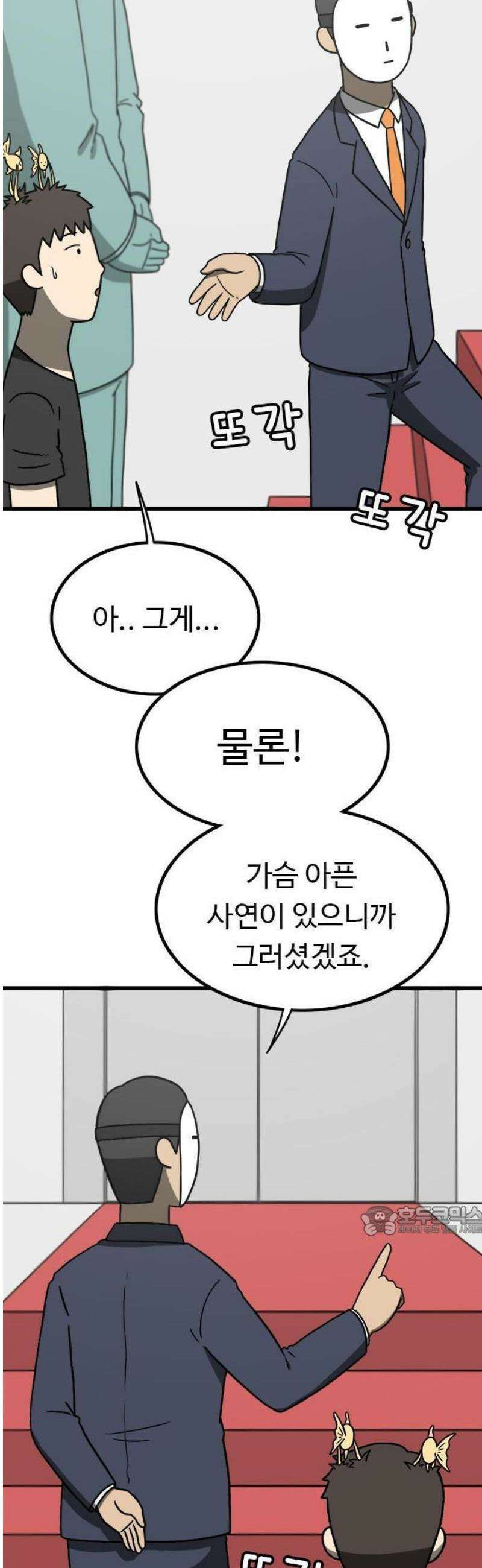 살아야 죽는 남자 1화 45