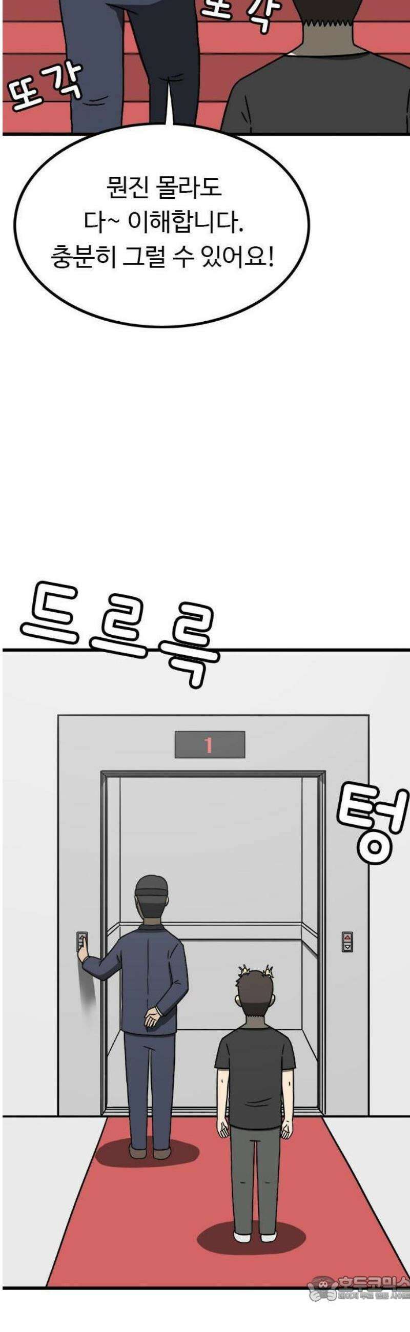 살아야 죽는 남자 1화 46