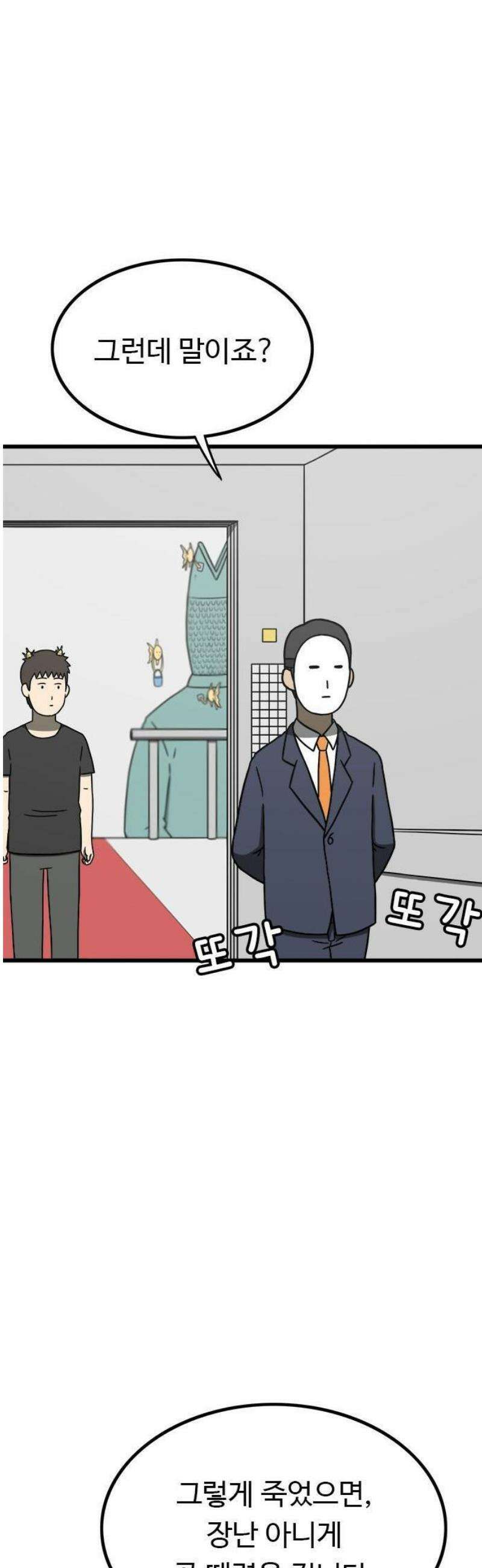 살아야 죽는 남자 1화 47