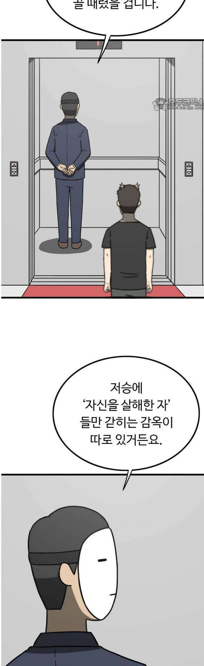 살아야 죽는 남자 1화 48