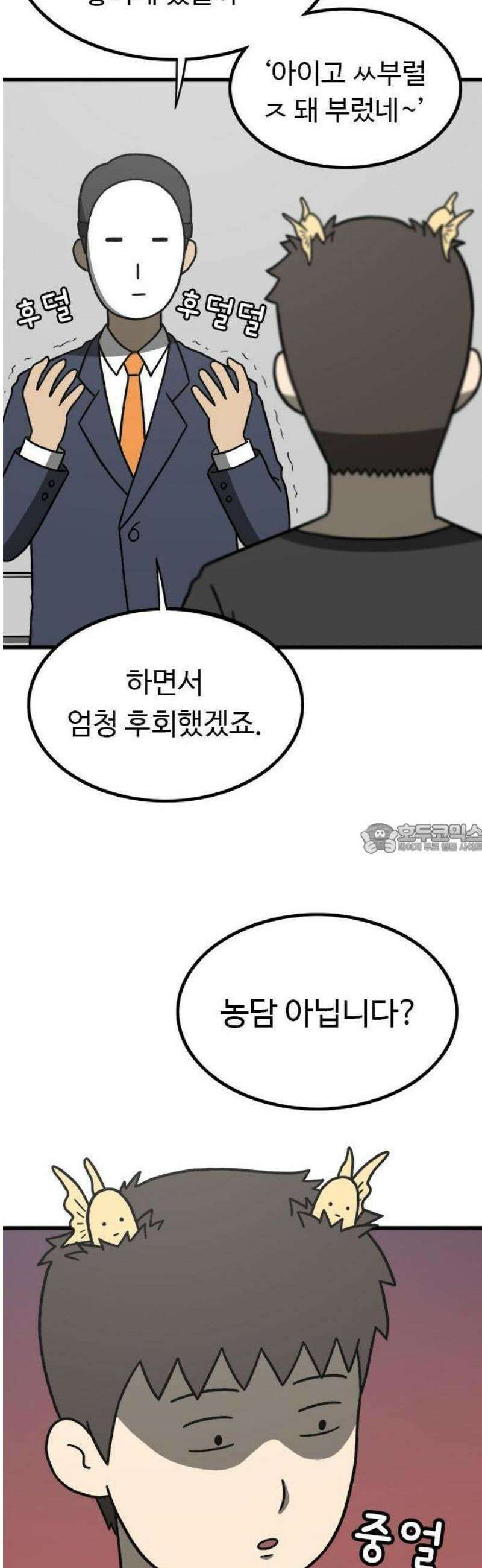 살아야 죽는 남자 1화 50