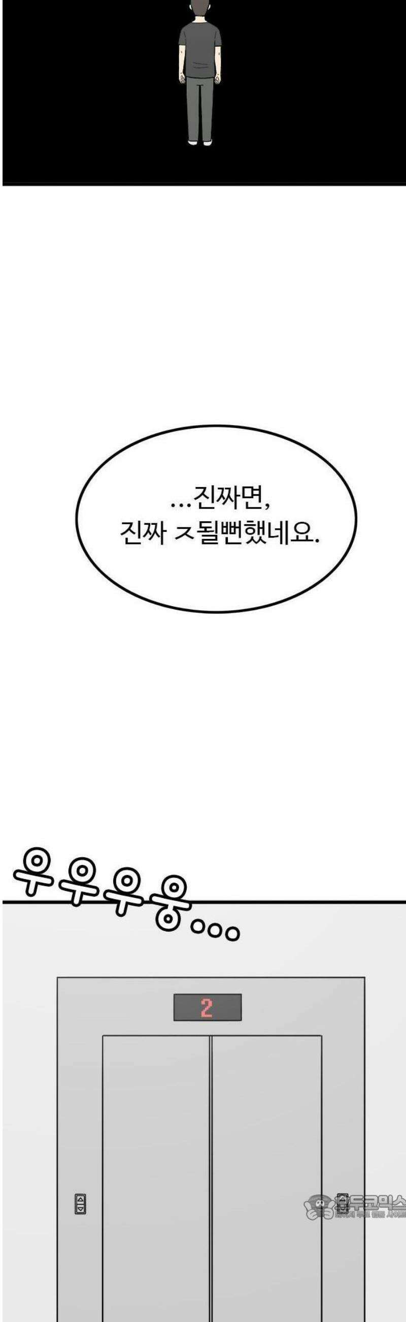 살아야 죽는 남자 1화 52
