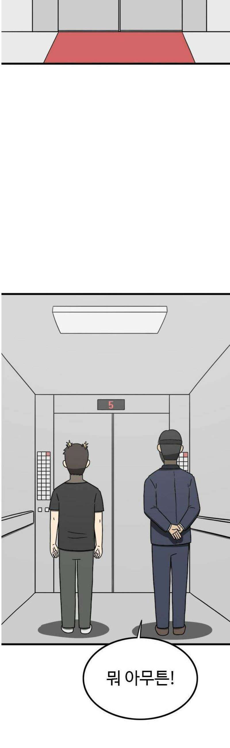 살아야 죽는 남자 1화 53