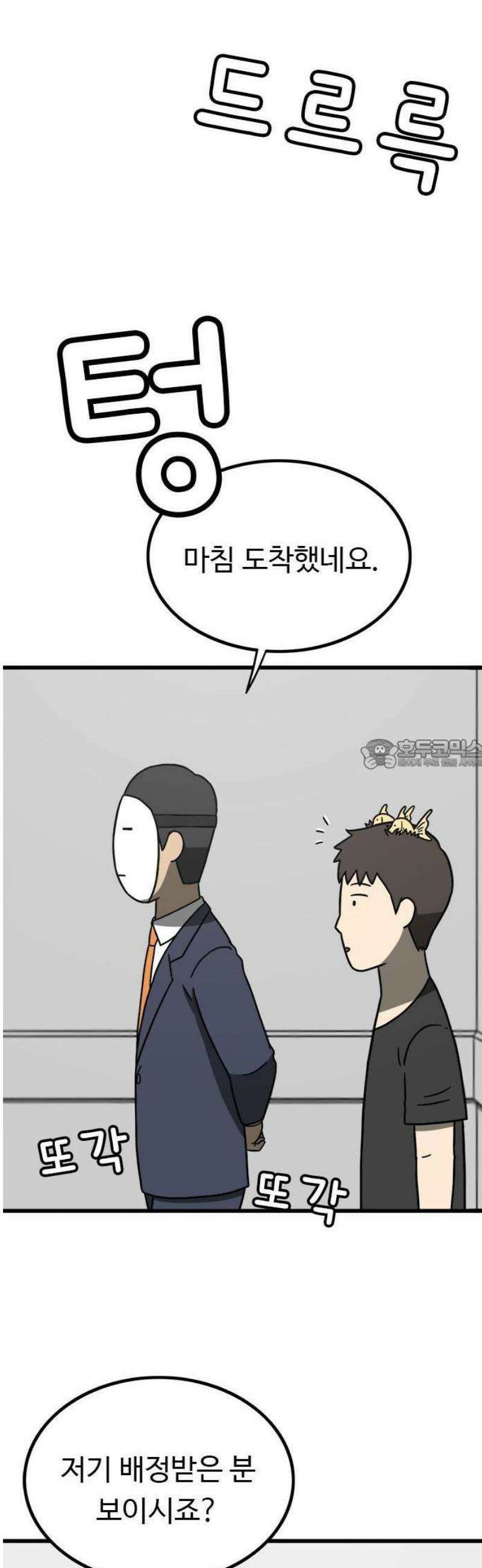 살아야 죽는 남자 1화 56