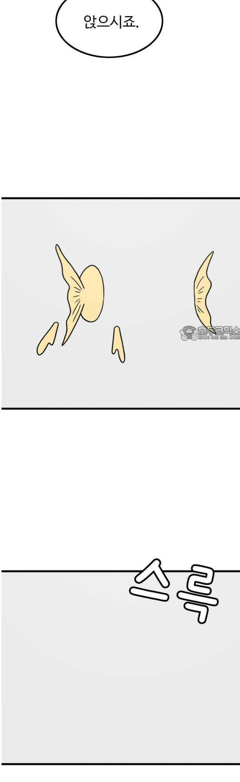 살아야 죽는 남자 1화 62