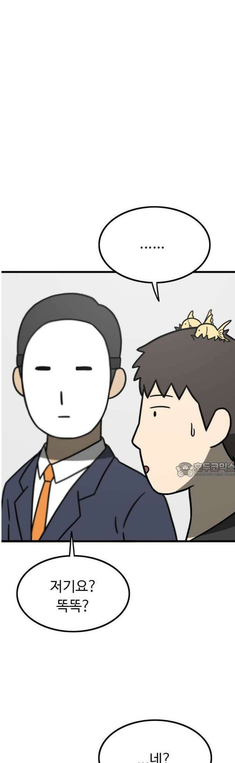 살아야 죽는 남자 1화 63