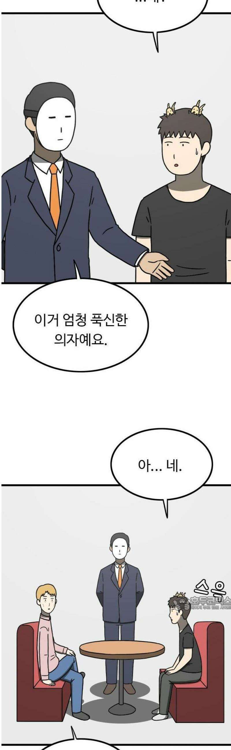 살아야 죽는 남자 1화 64