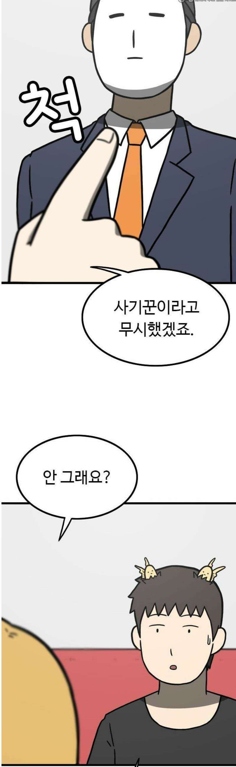 살아야 죽는 남자 1화 66