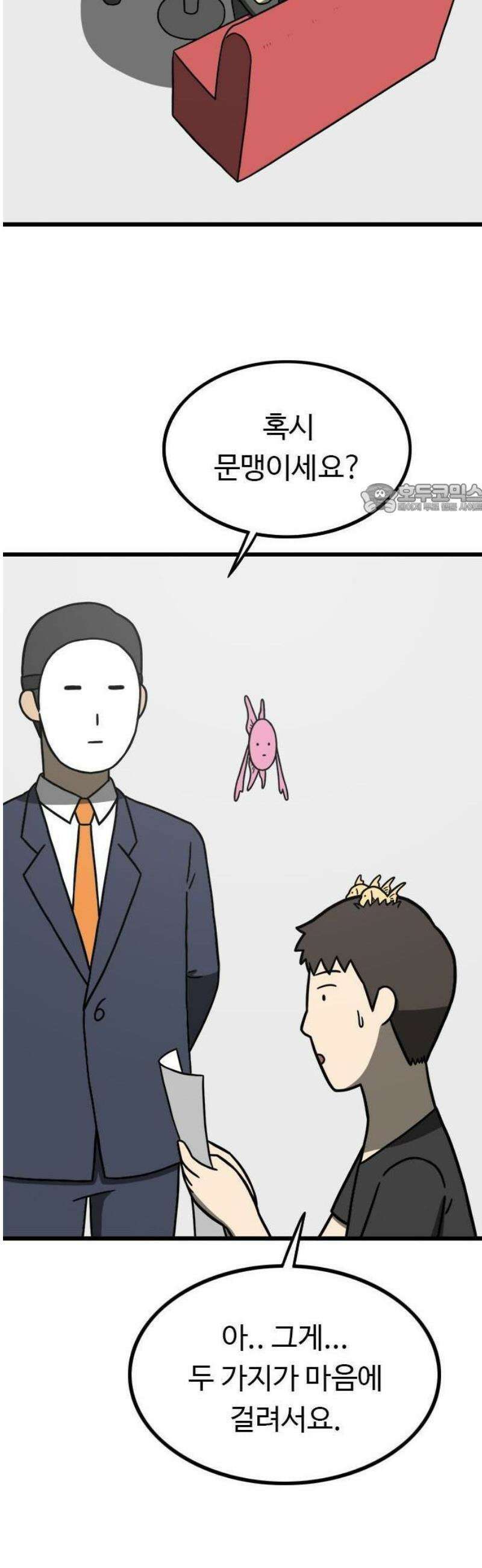 살아야 죽는 남자 1화 74