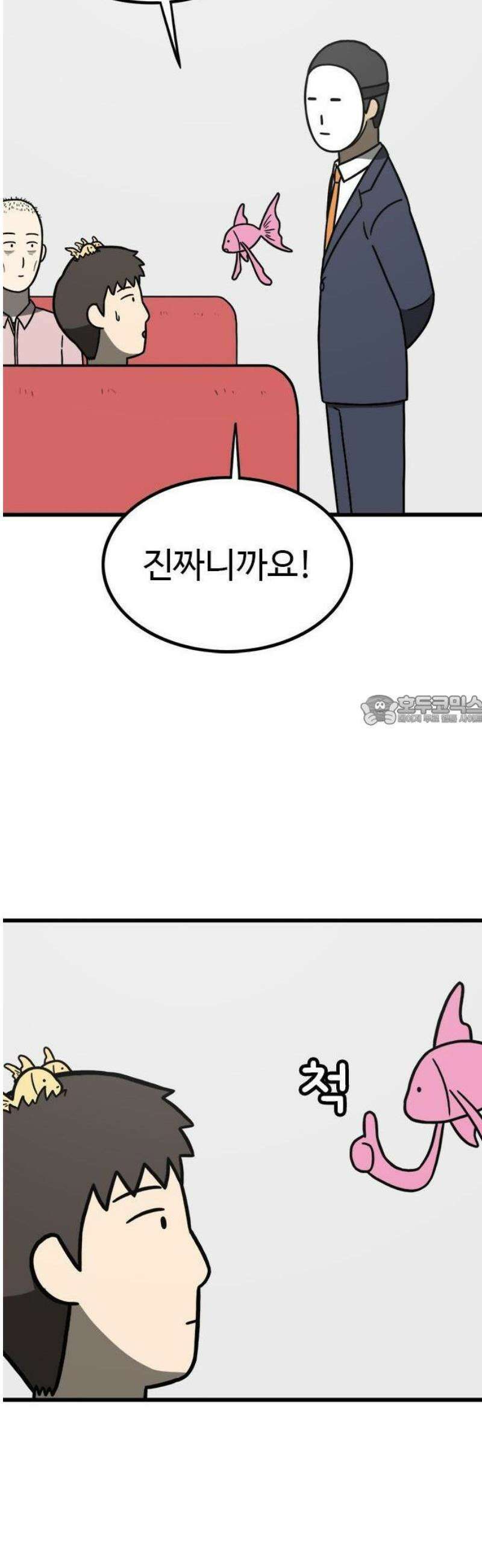 살아야 죽는 남자 1화 81