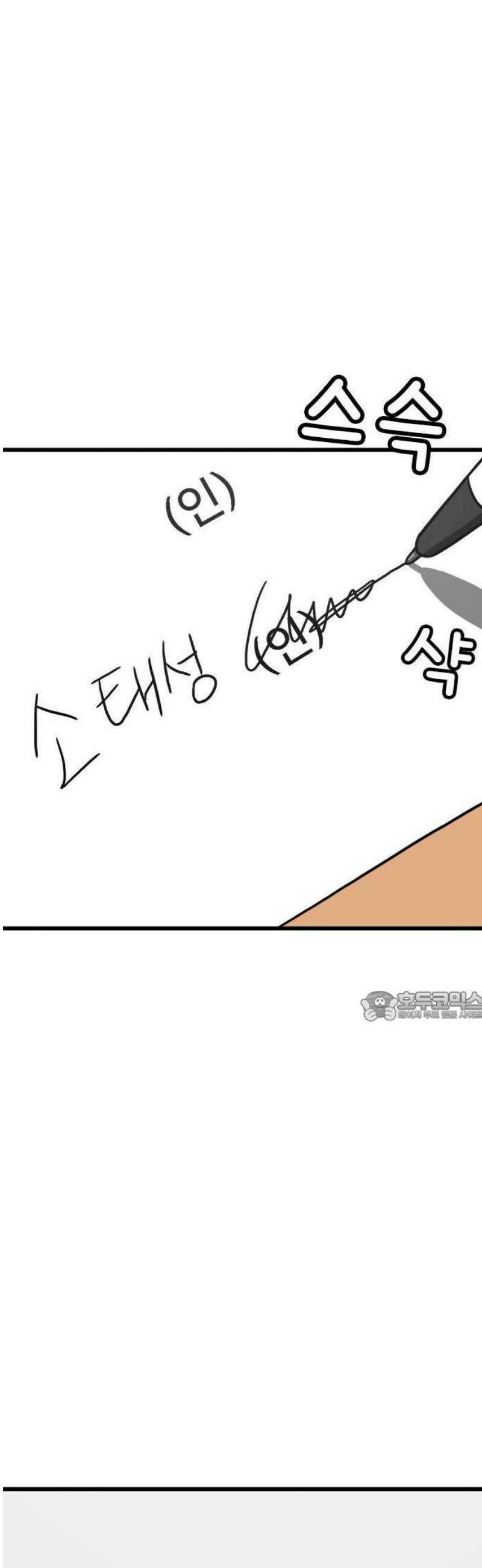 살아야 죽는 남자 1화 82