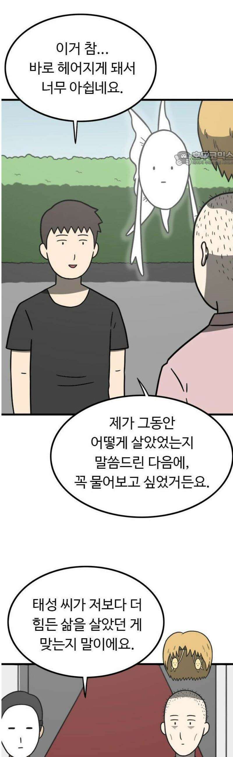 살아야 죽는 남자 1화 86