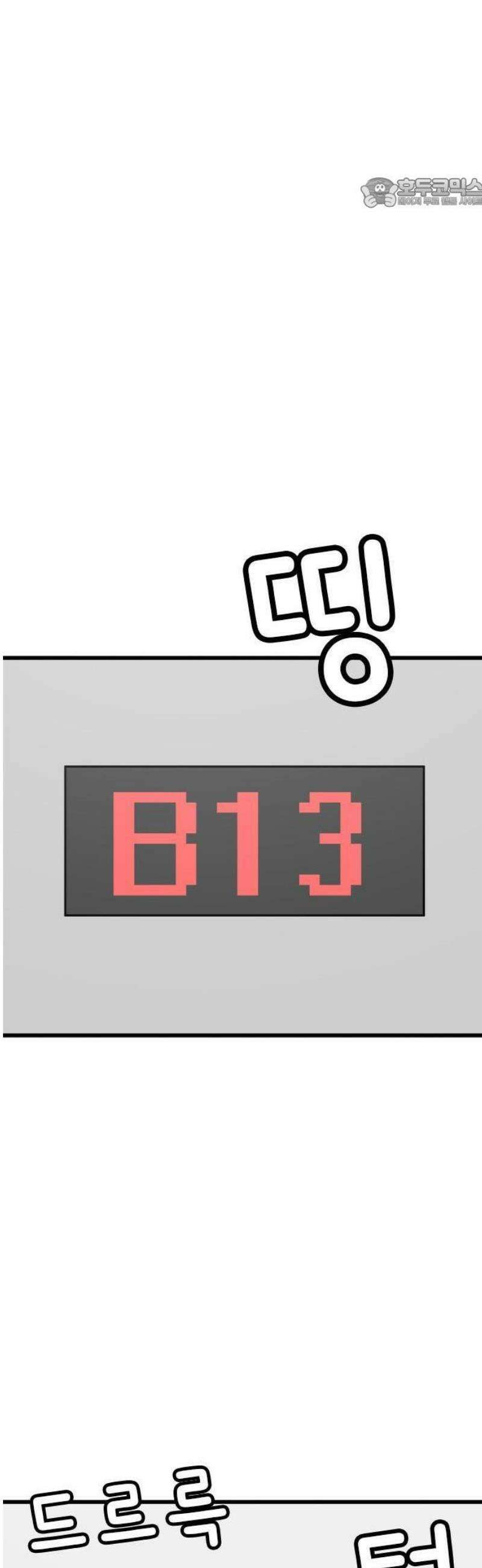 살아야 죽는 남자 1화 93