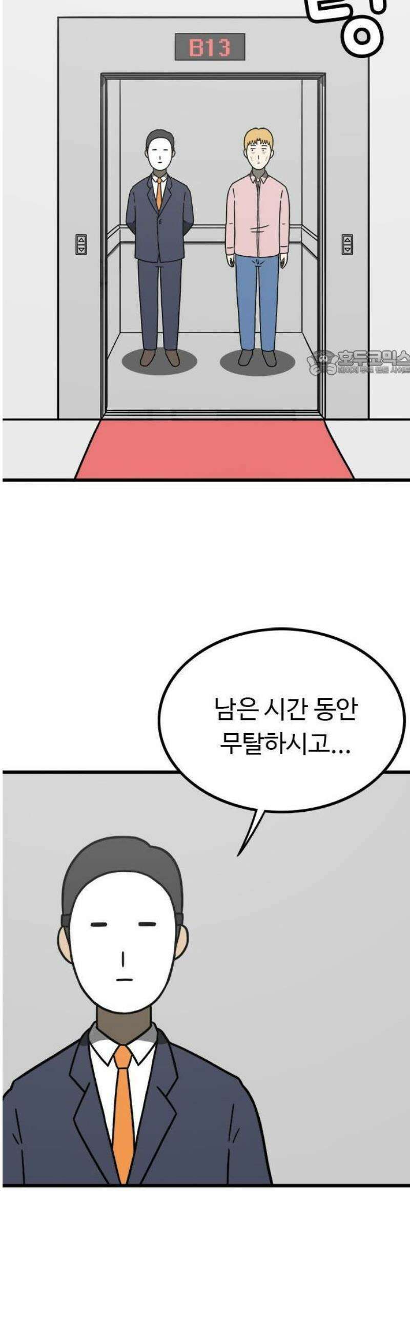 살아야 죽는 남자 1화 94
