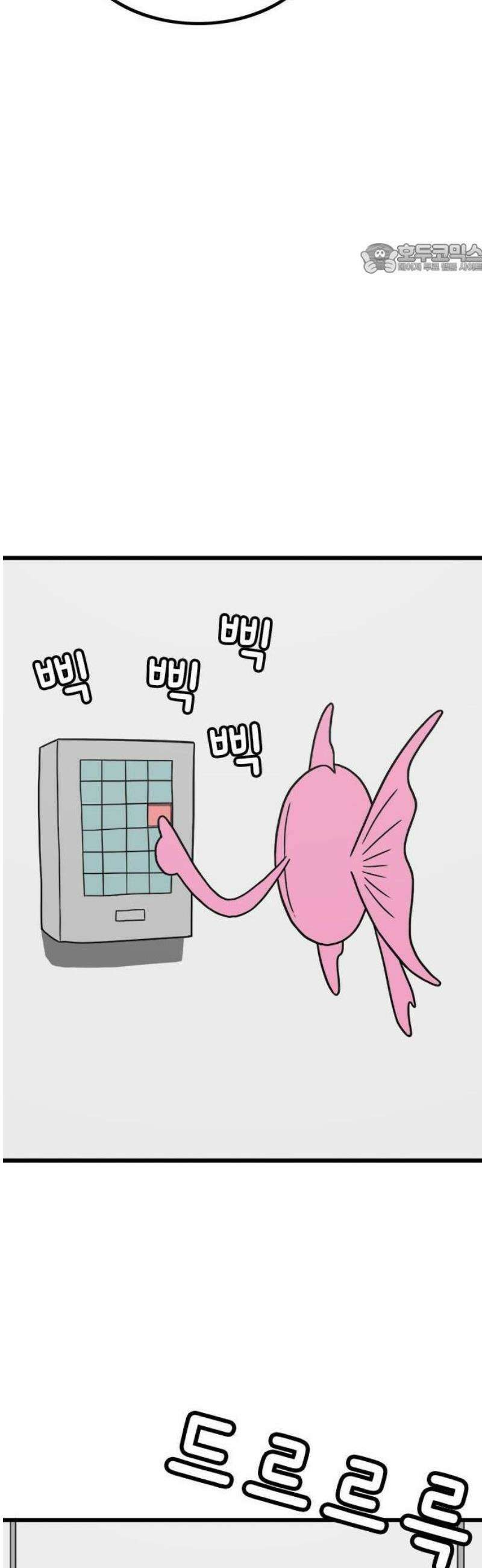 살아야 죽는 남자 1화 101