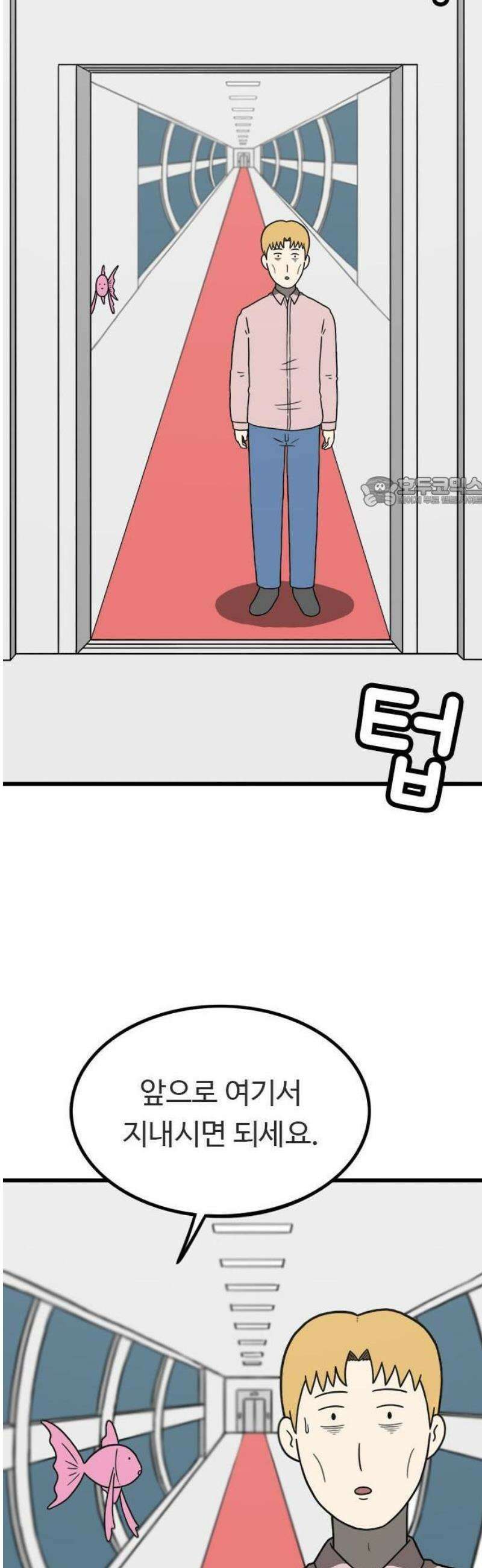 살아야 죽는 남자 1화 102