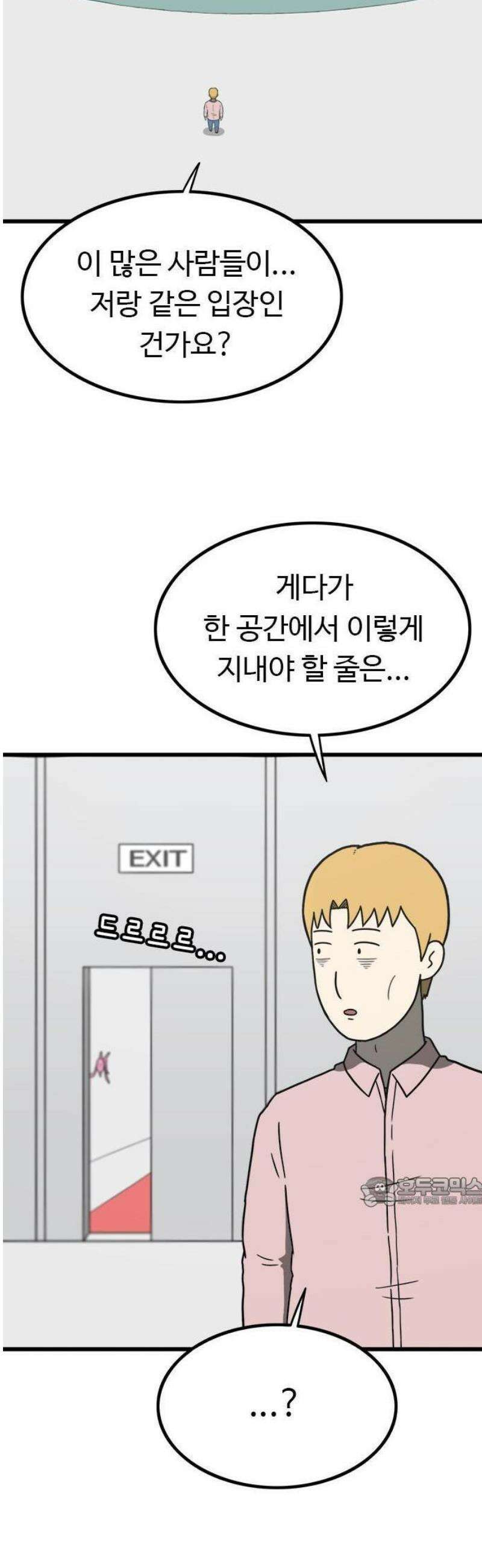 살아야 죽는 남자 1화 105