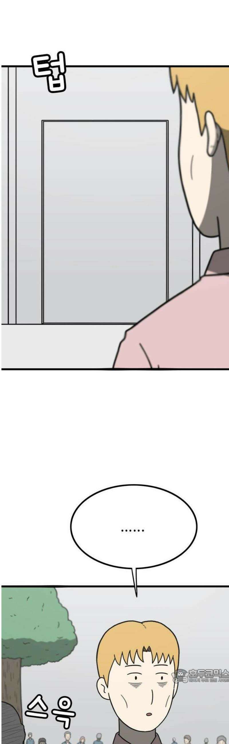 살아야 죽는 남자 1화 106