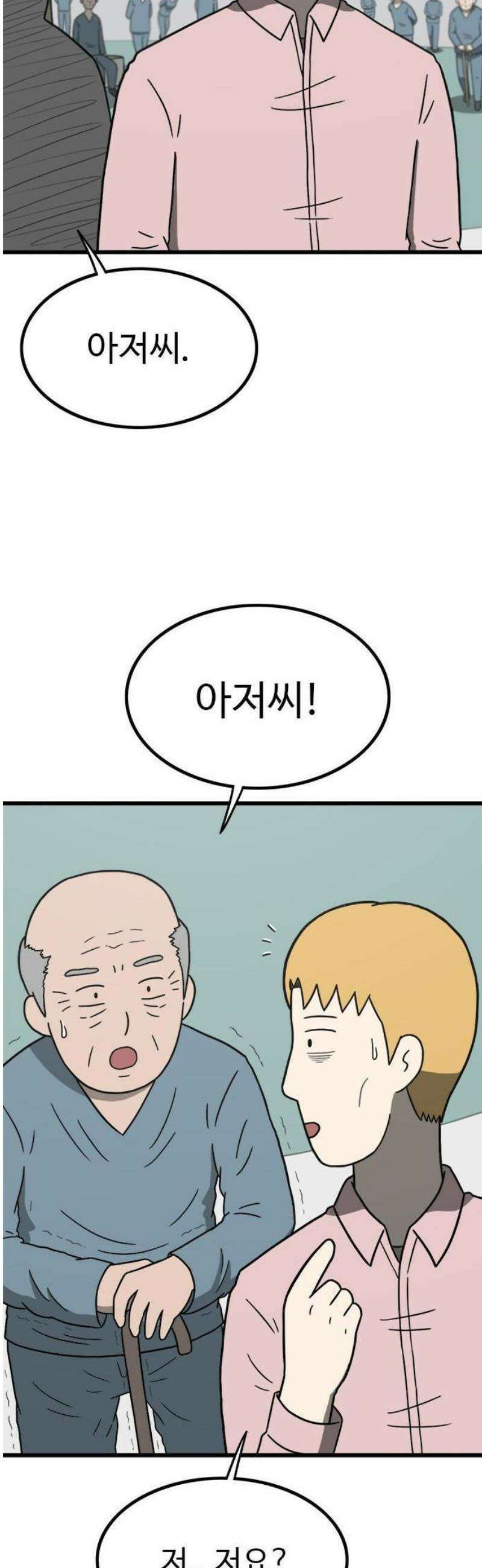 살아야 죽는 남자 1화 107