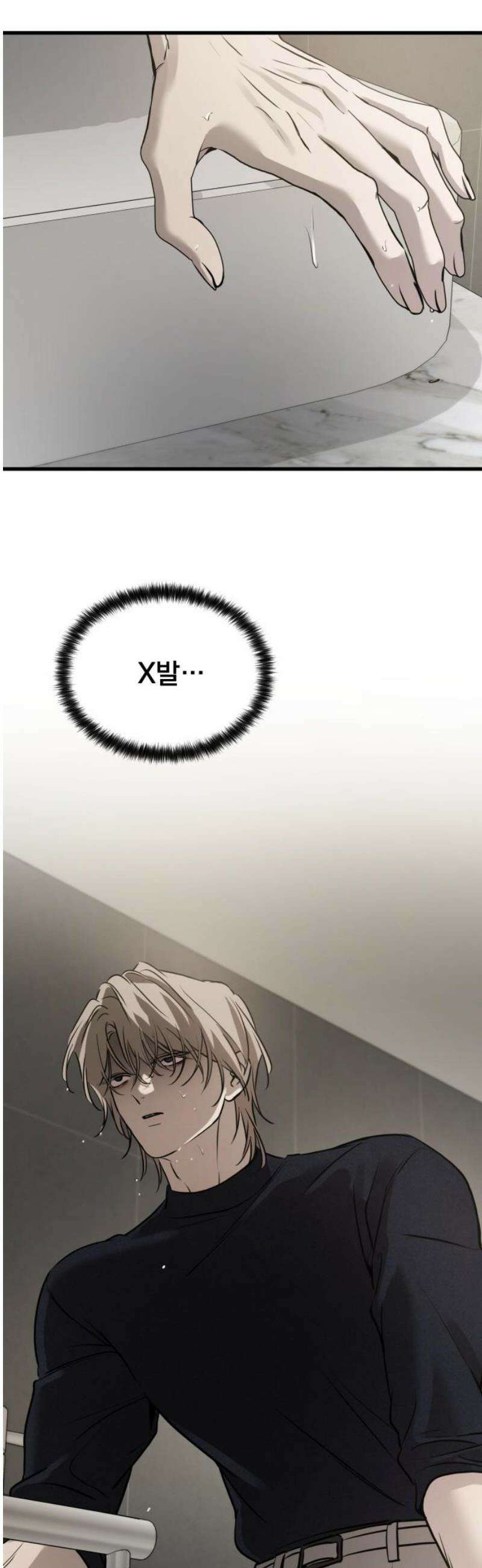짐승같은 것들 20화 21