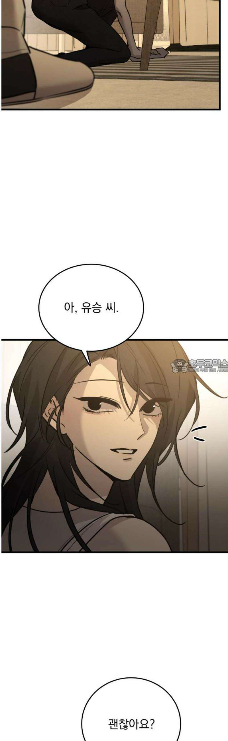 짐승같은 것들 20화 28