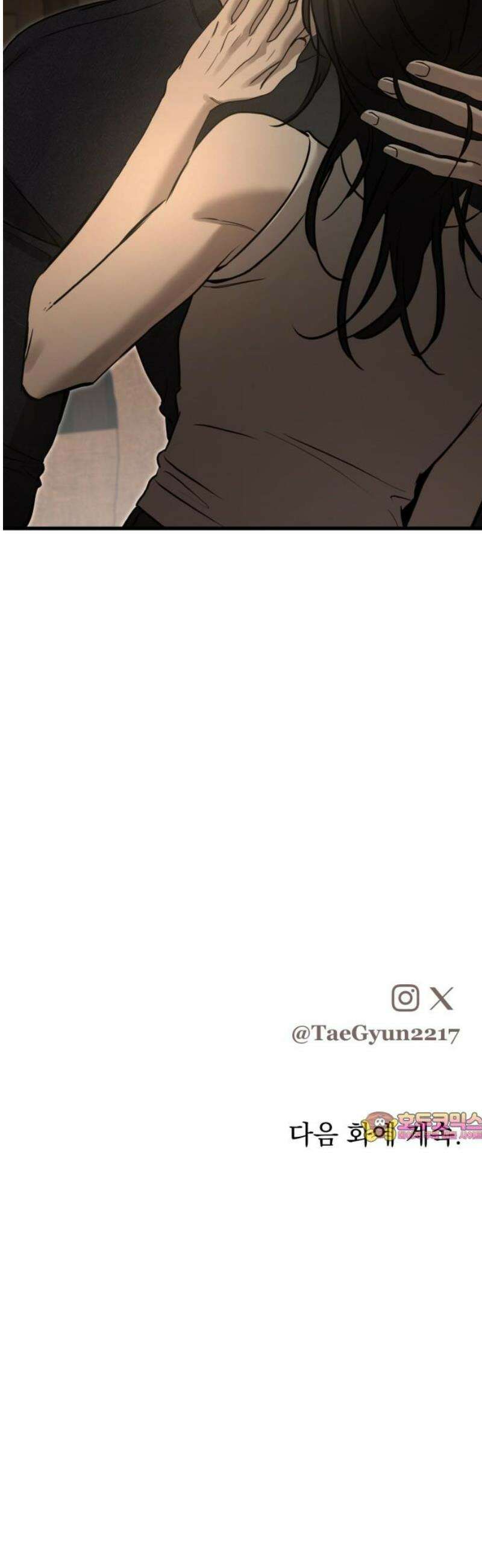 짐승같은 것들 20화 47