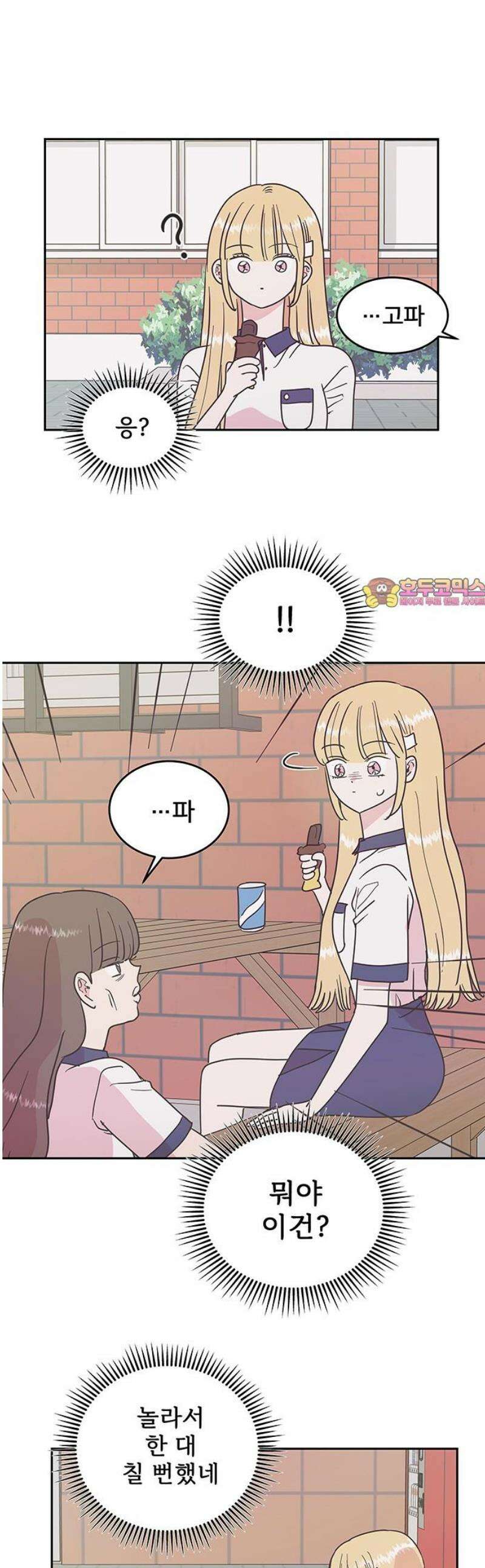 완벽한 예나 43화． 결심 (1) 1