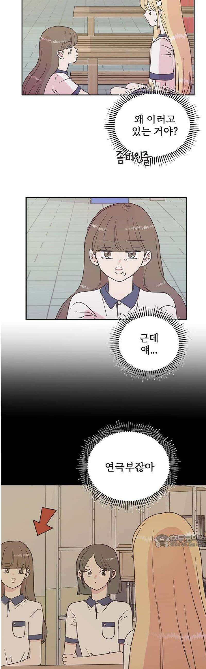 완벽한 예나 43화． 결심 (1) 2