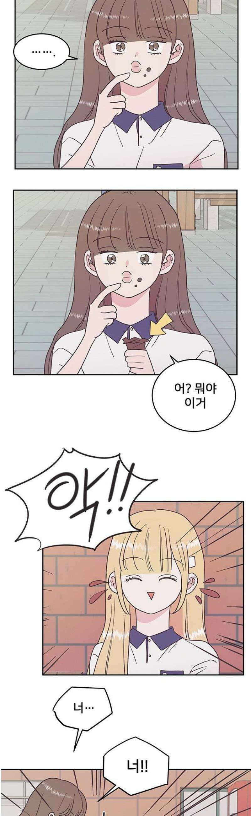 완벽한 예나 43화． 결심 (1) 5