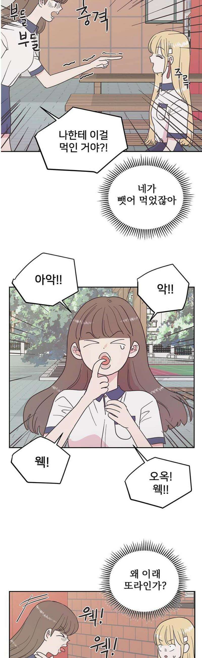 완벽한 예나 43화． 결심 (1) 6