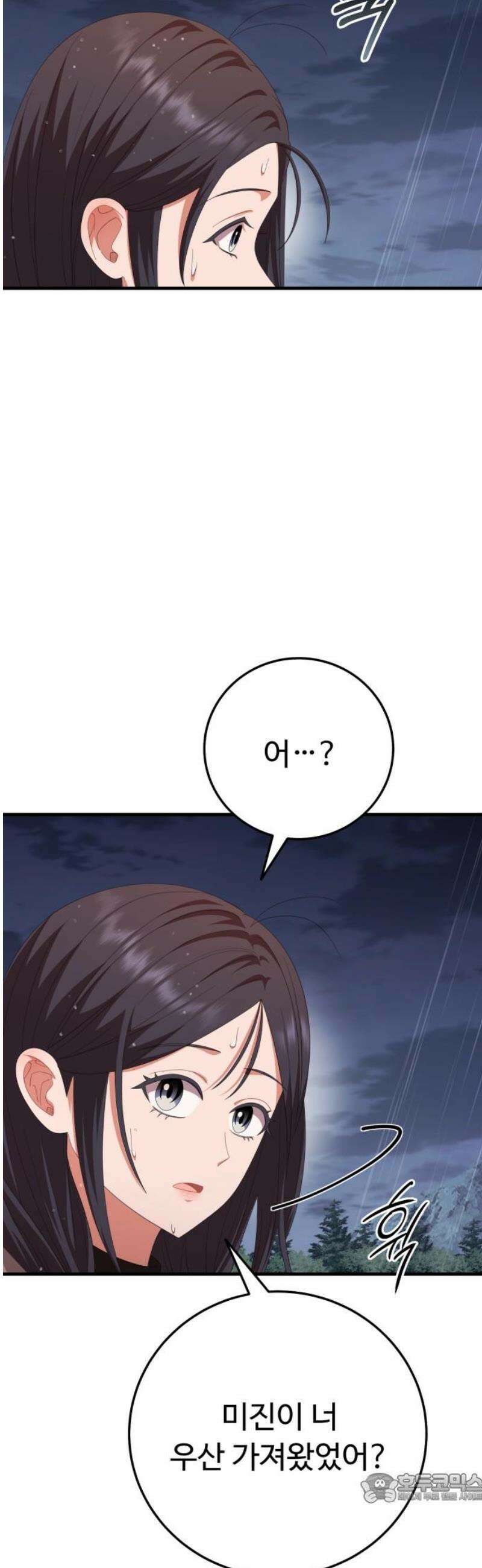 보이는 사랑 54화 4