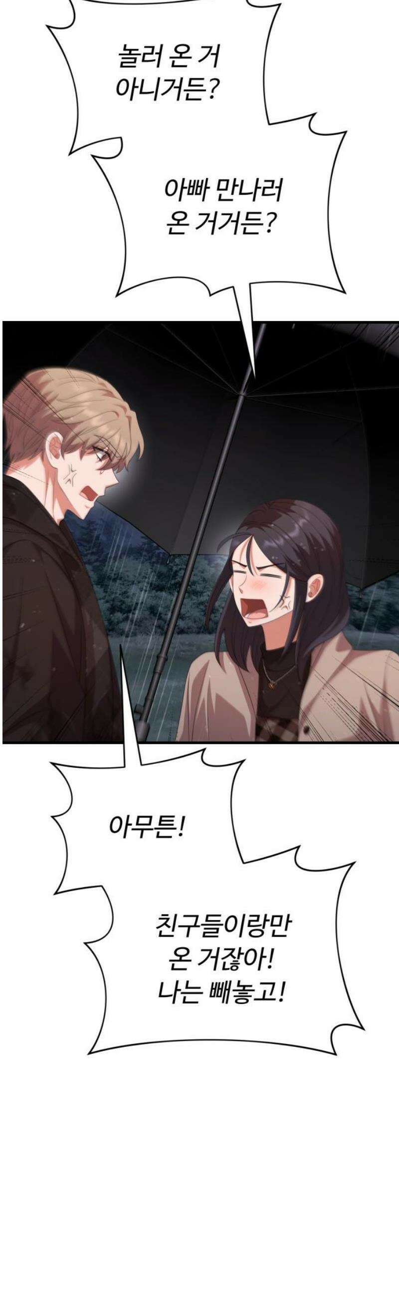 보이는 사랑 54화 12
