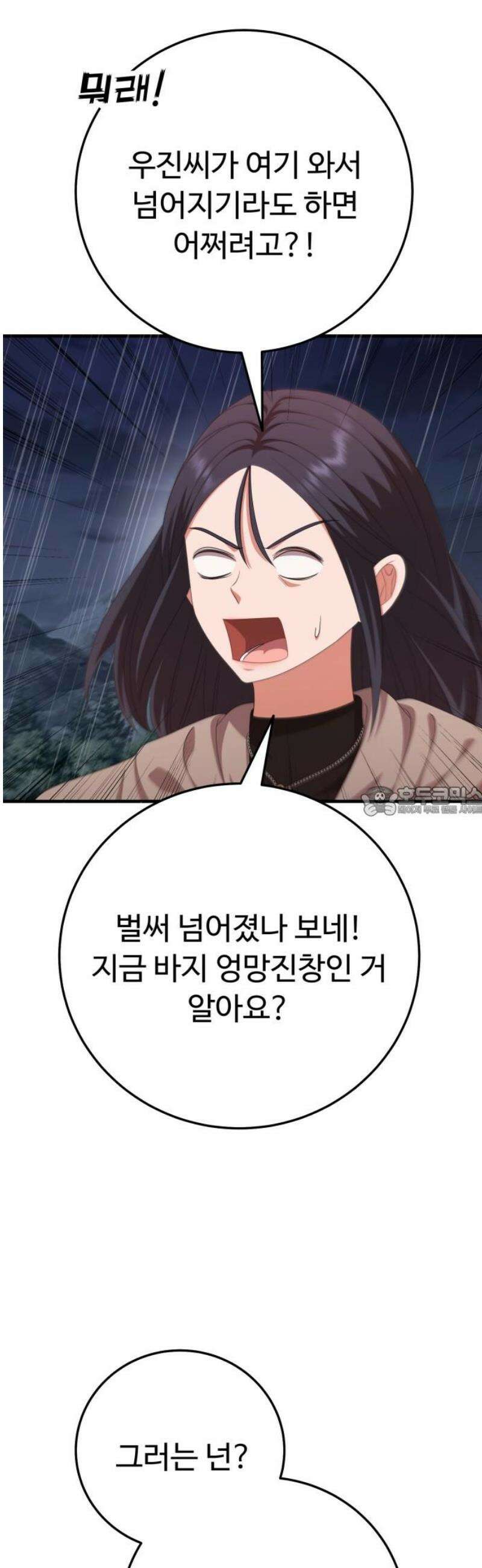 보이는 사랑 54화 13