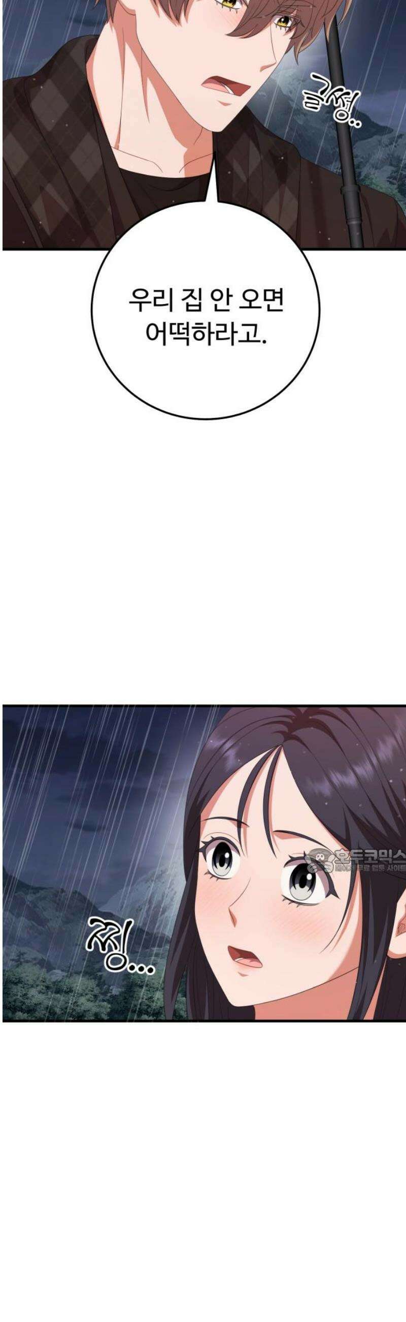 보이는 사랑 54화 15