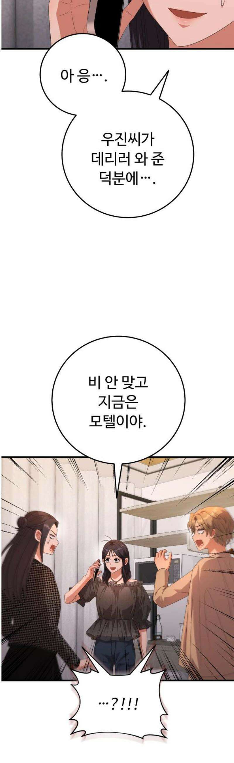 보이는 사랑 54화 23