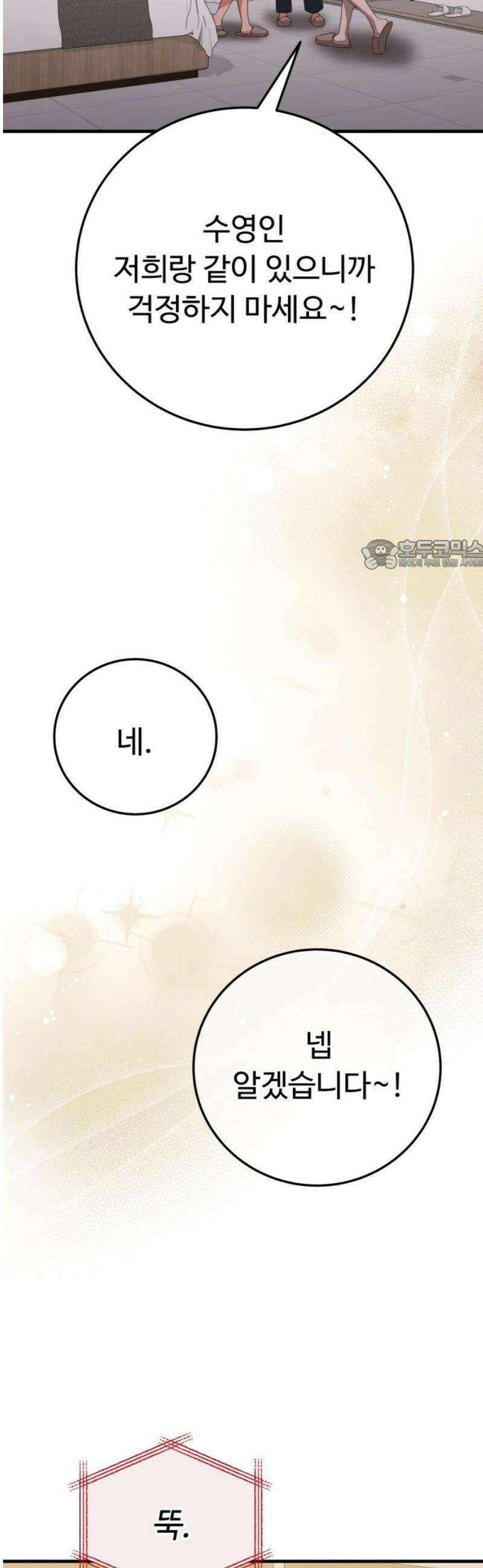 보이는 사랑 54화 26