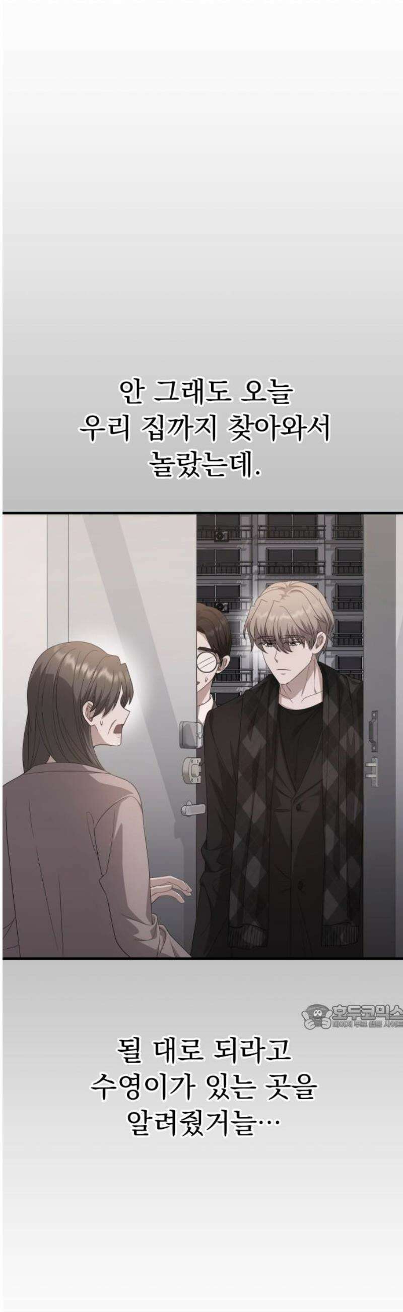 보이는 사랑 54화 32