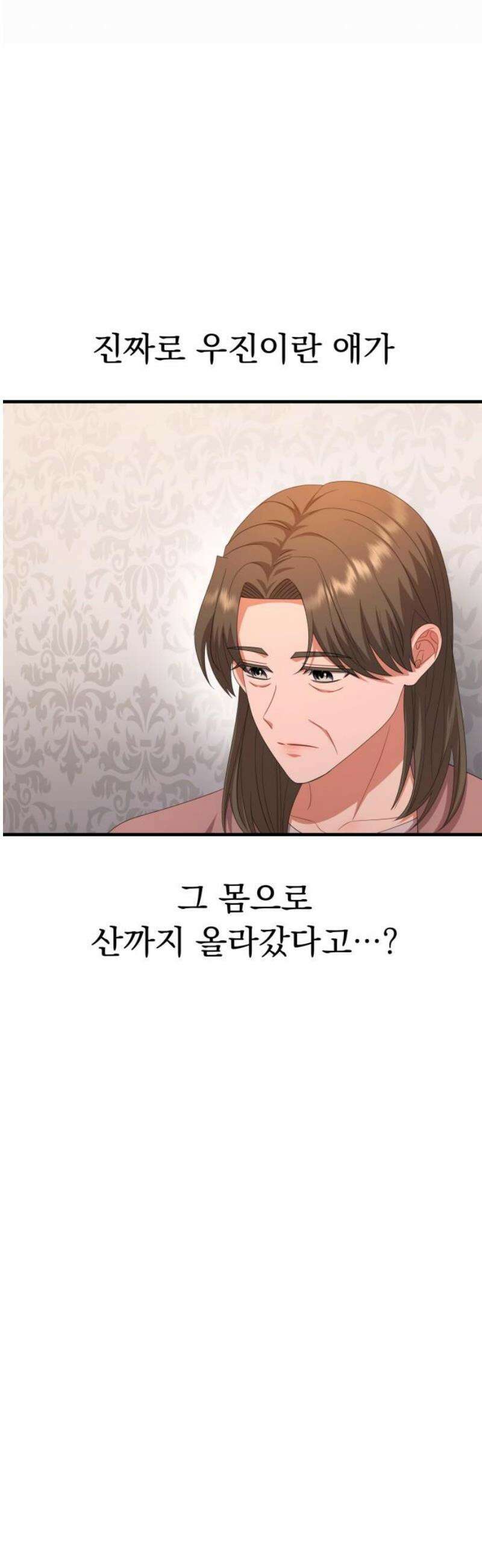 보이는 사랑 54화 33