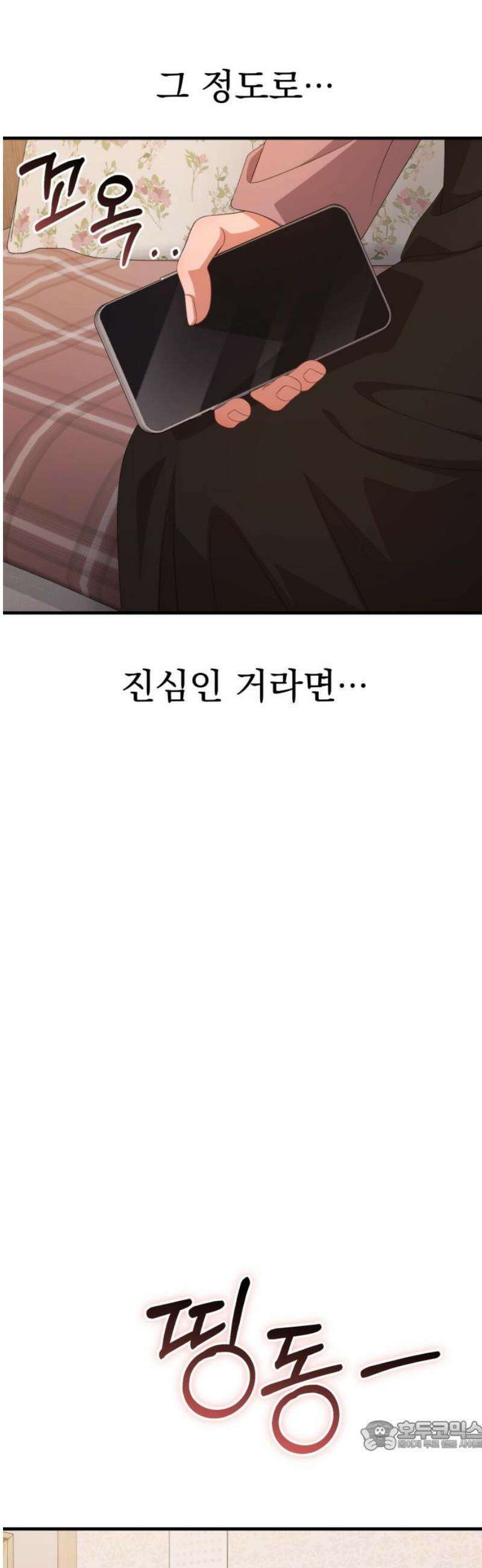 보이는 사랑 54화 34