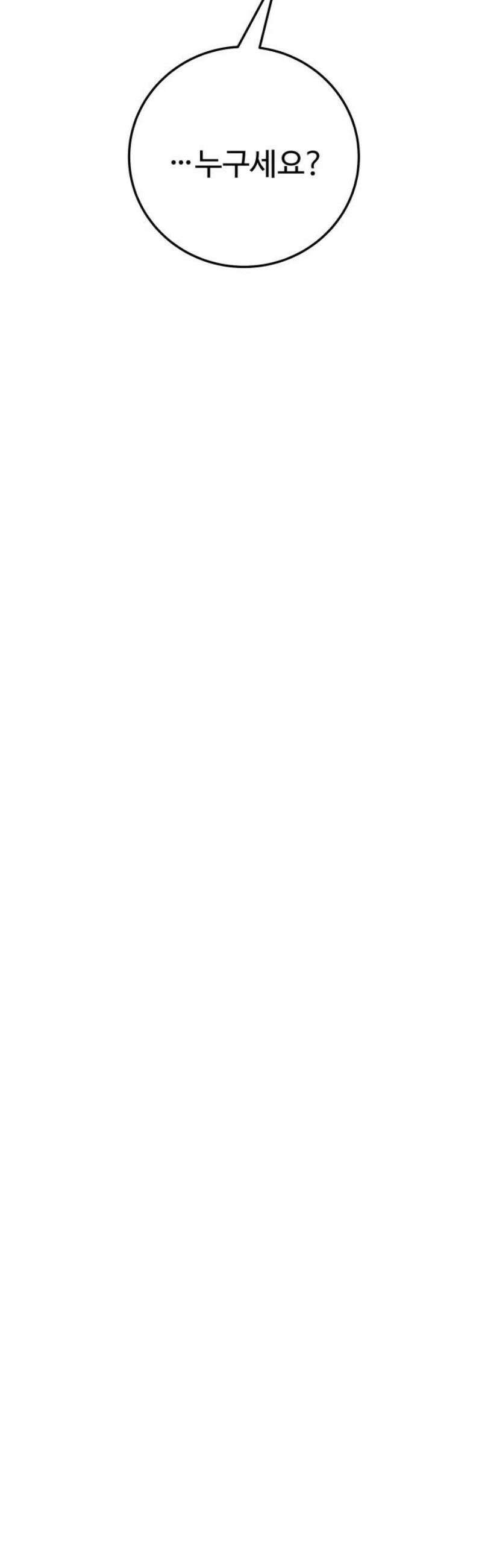보이는 사랑 54화 36