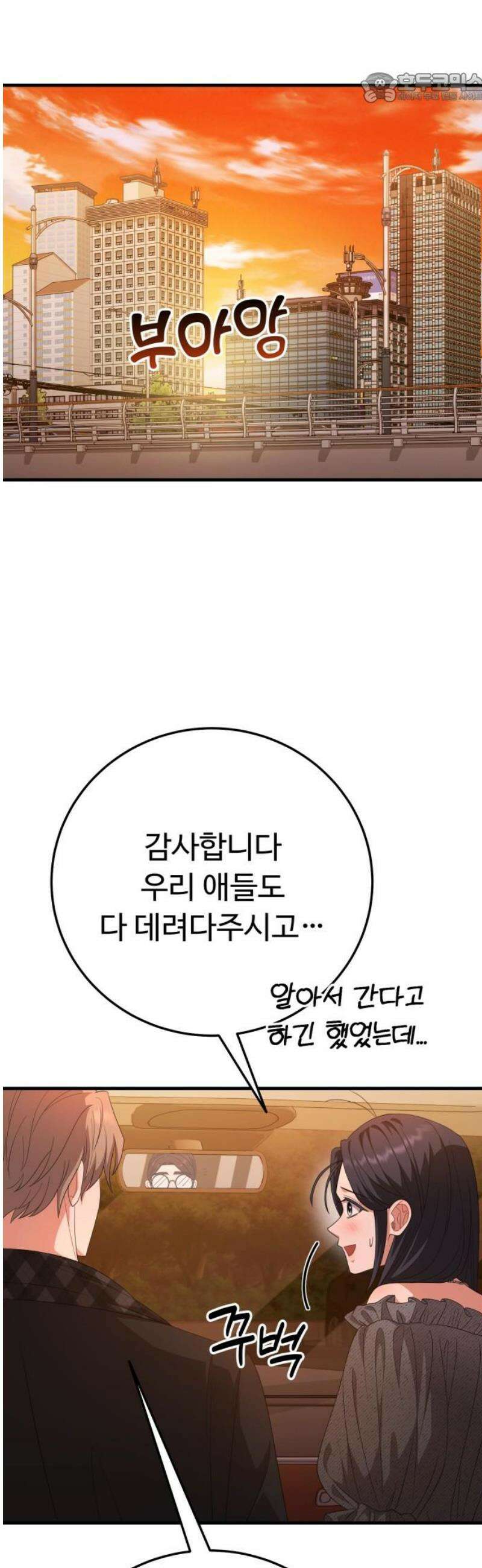 보이는 사랑 54화 37