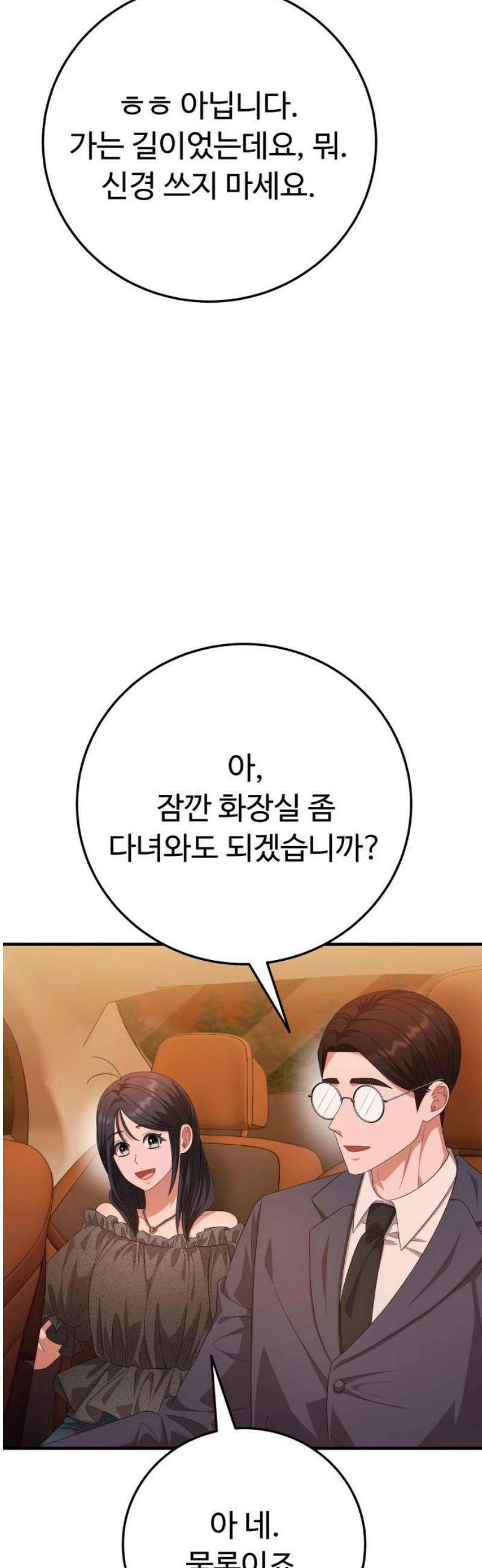 보이는 사랑 54화 38