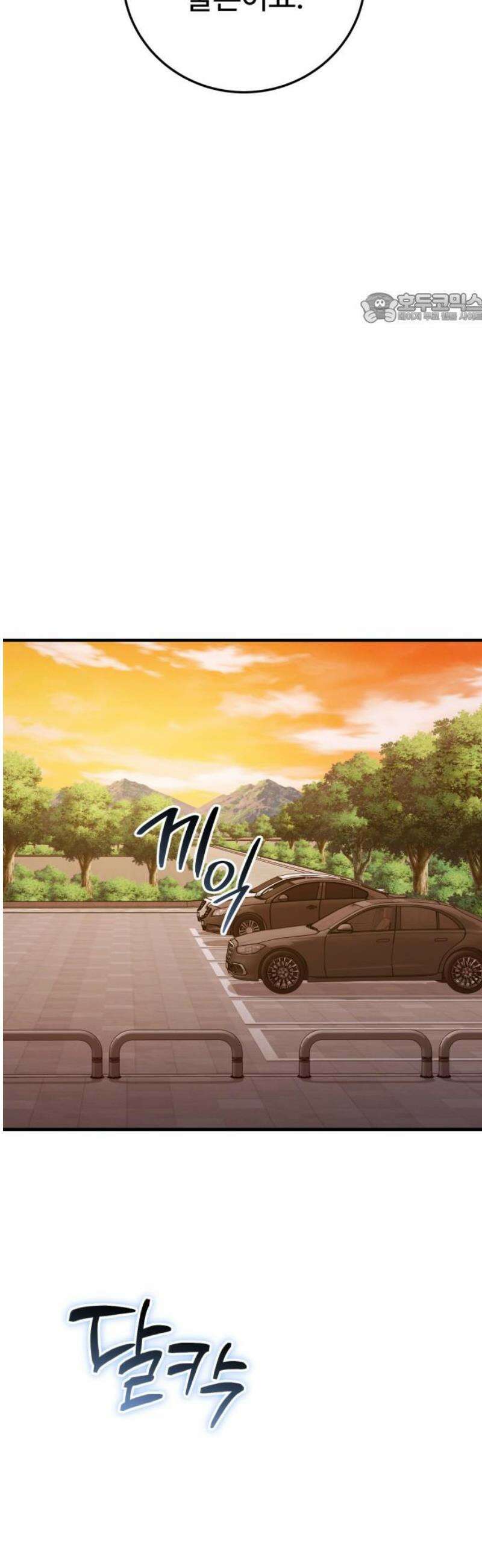 보이는 사랑 54화 39