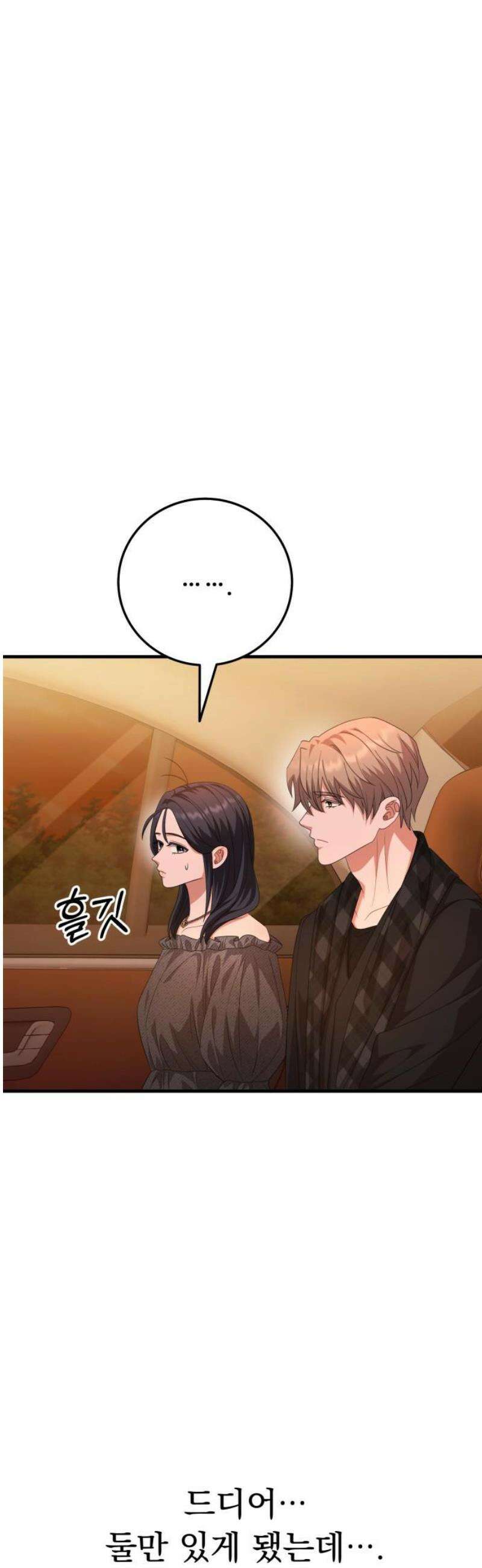 보이는 사랑 54화 40