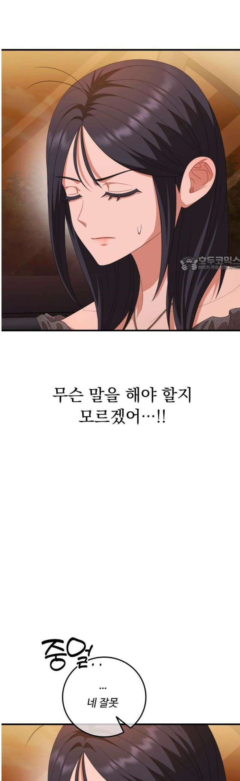 보이는 사랑 54화 41